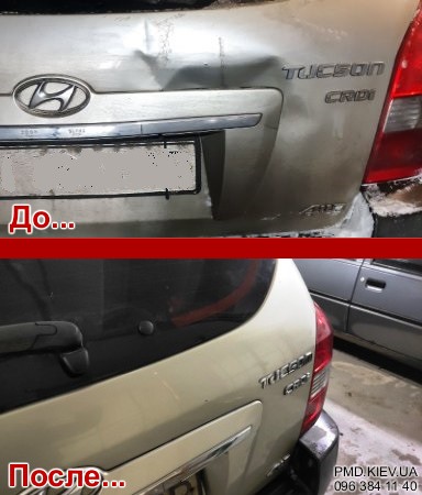 Удаление сложных вмятин на крышке багажника без покраски Hyundai Tucson