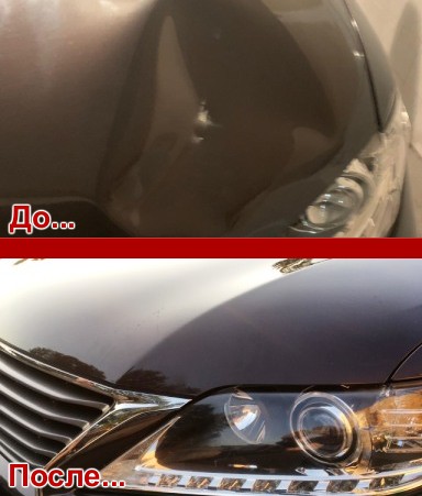 Удаление вмятины капота без покраски Lexus PDR