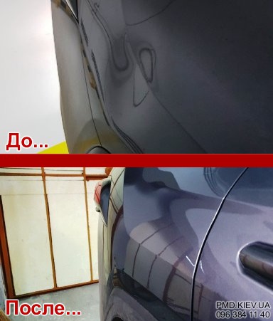 Удаление вмятин крыла без покраск Toyota Rav4