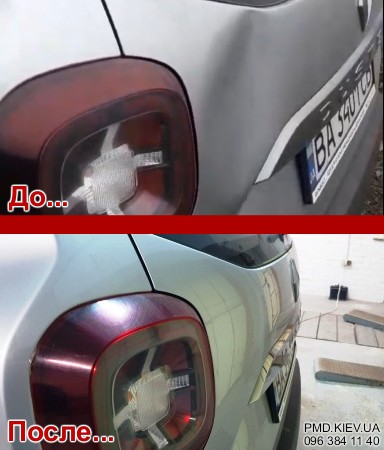 Удаление вмятины на крышке багажника без покраски Киев Renault Duster