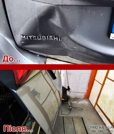 Видалення вм'ятин кришки багажника без фарбування Mitsubishi Outlander